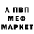 Меф VHQ StRaPS 818