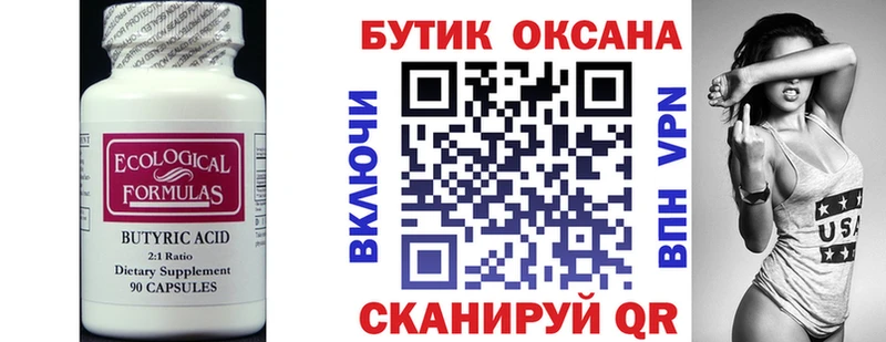 нарко площадка наркотические препараты  Черепаново  Бутират BDO 