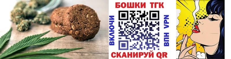 Canna-Cookies марихуана Черепаново