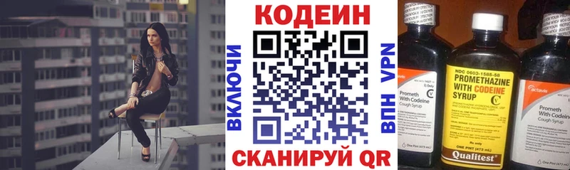 Кодеиновый сироп Lean напиток Lean (лин)  площадка клад  Черепаново  купить закладку 